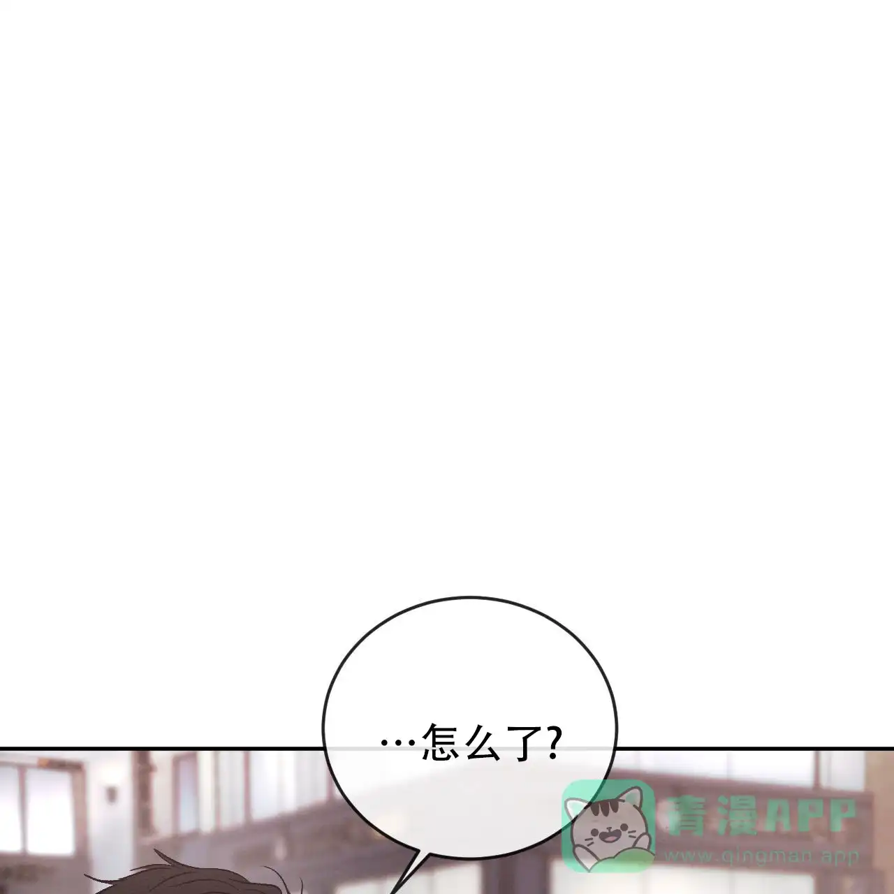 《相克》第145话 第56页