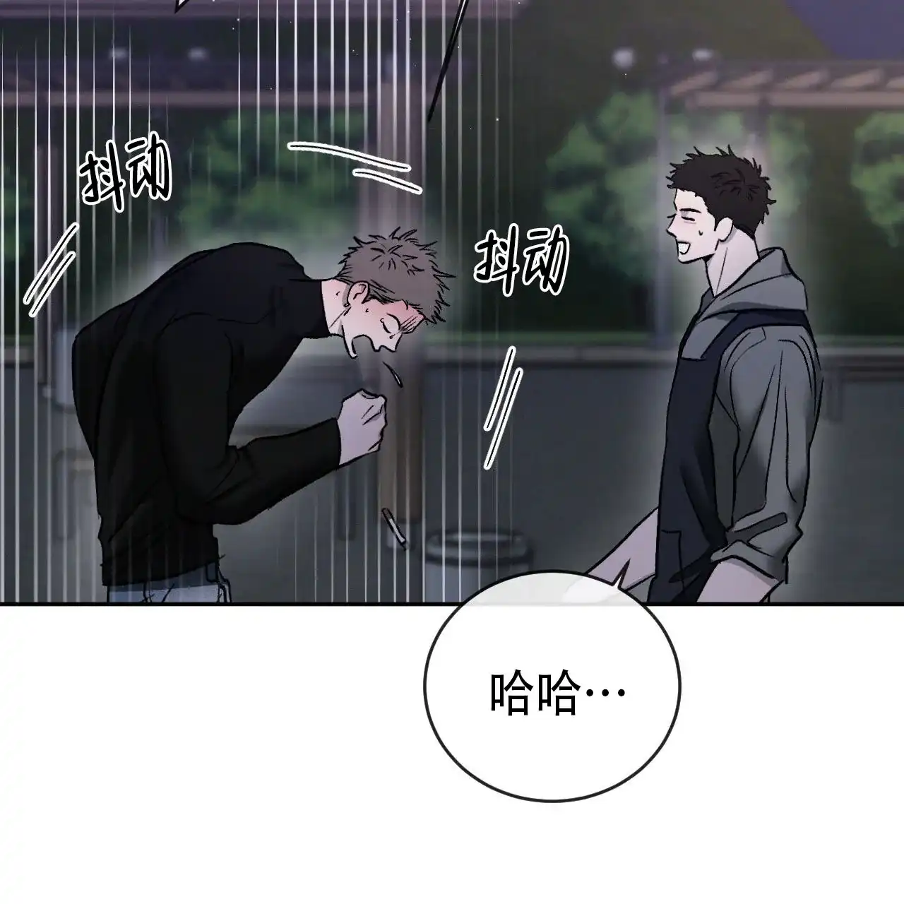 《相克》第146话 第48页