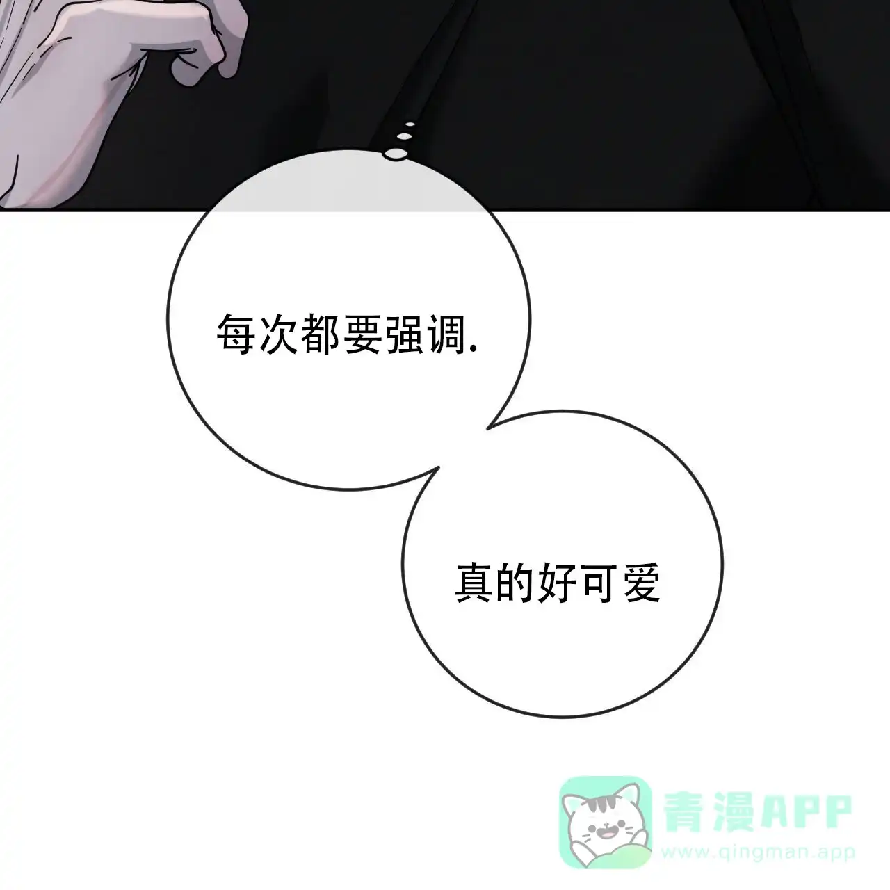 《相克》第146话 第26页