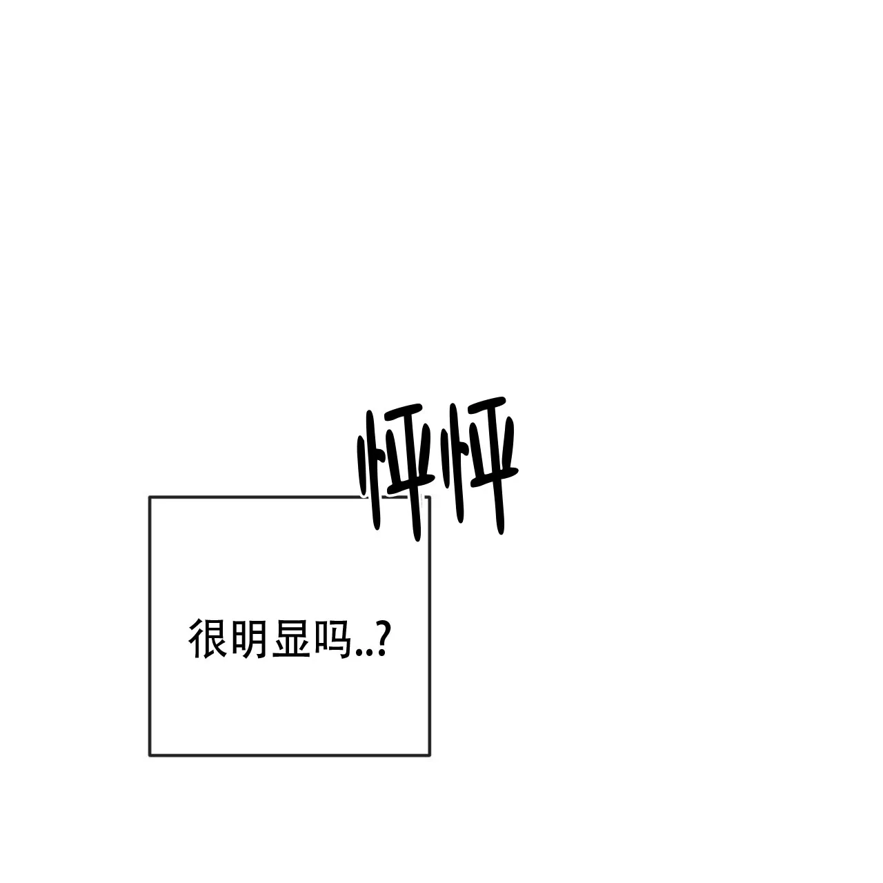 《相克》第146话 第52页