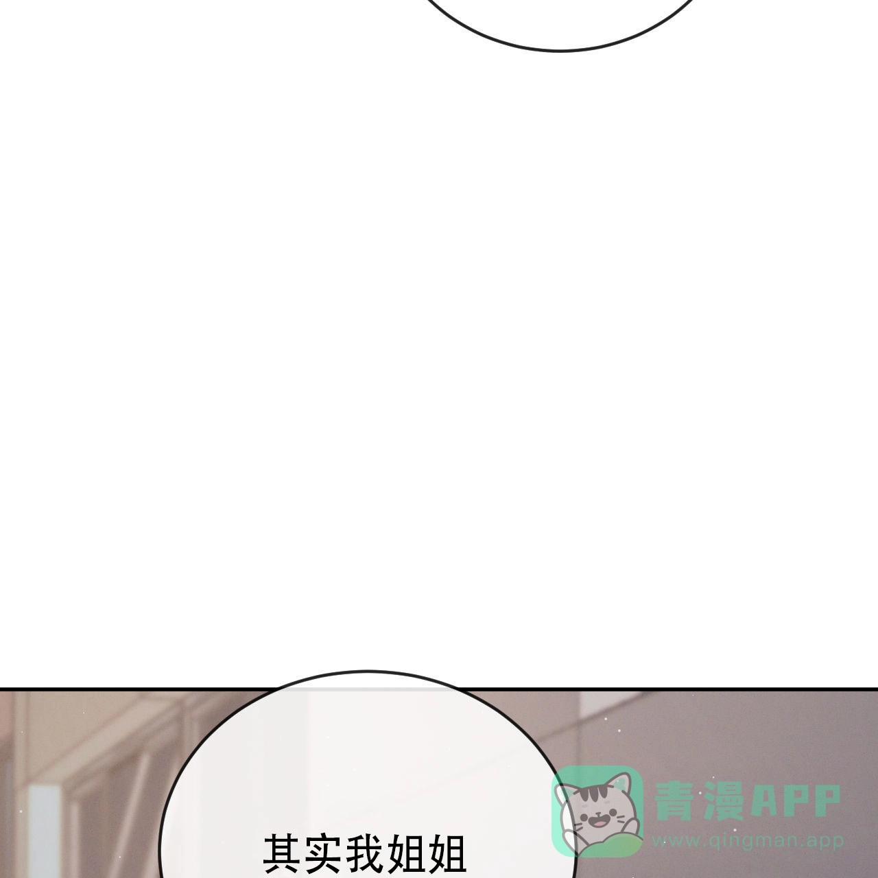 《相克》第146话 第61页