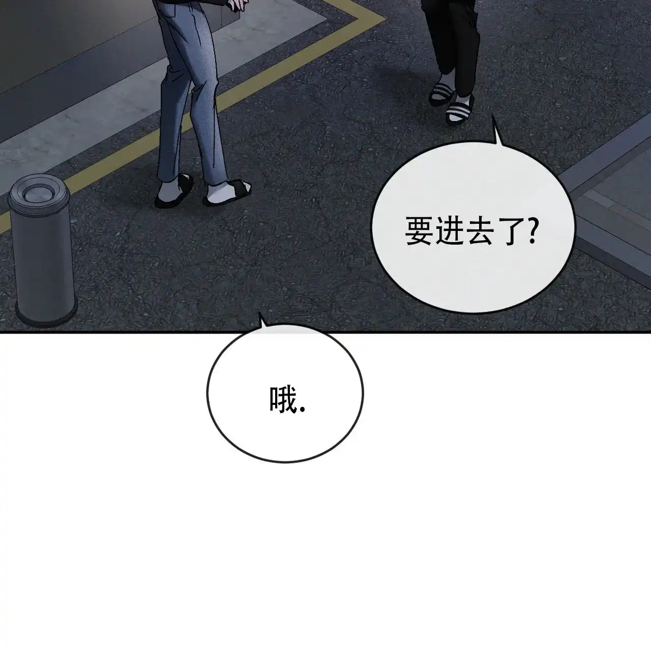 《相克》第146话 第32页