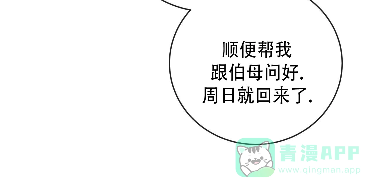 《相克》第146话 第16页