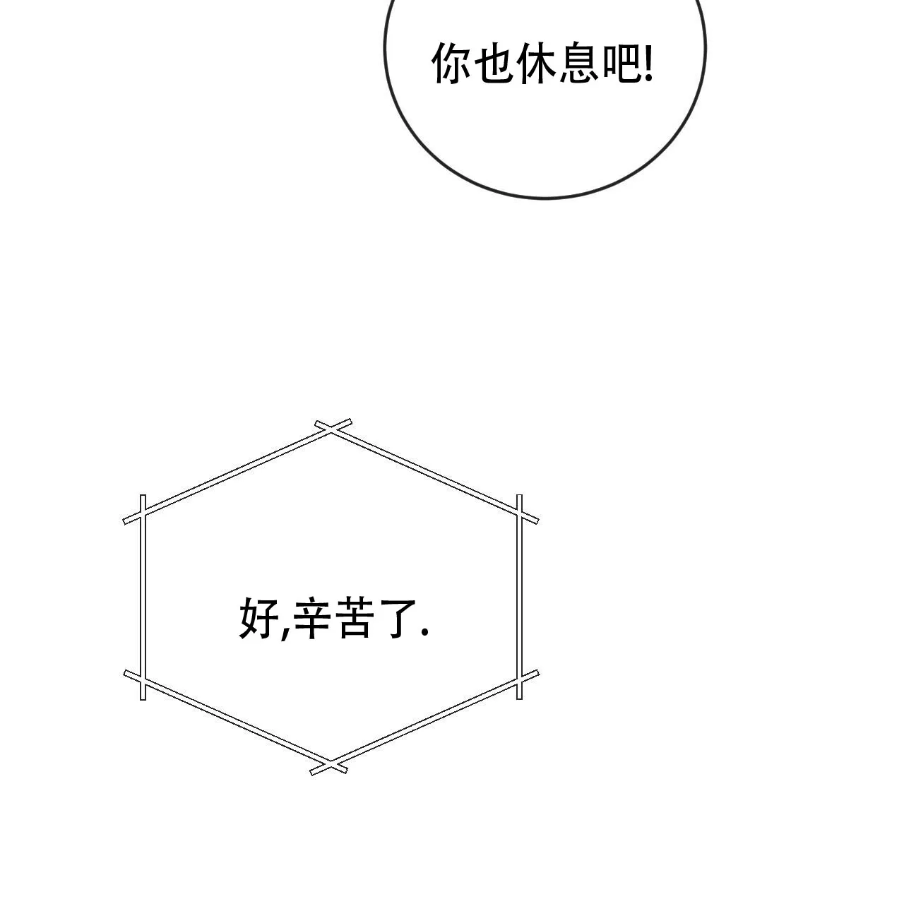 《相克》第146话 第29页
