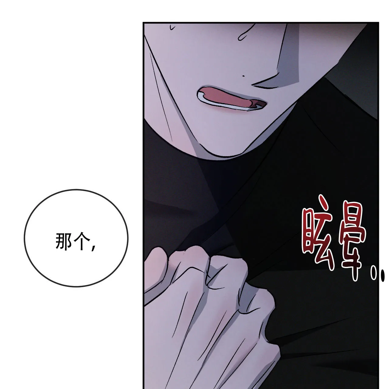 《相克》第146话 第57页
