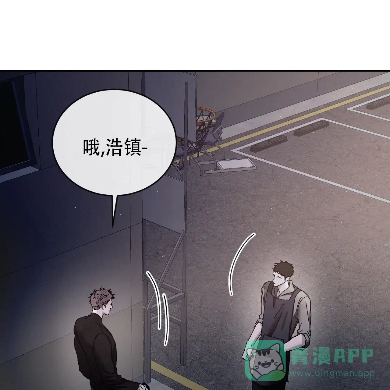 《相克》第146话 第31页