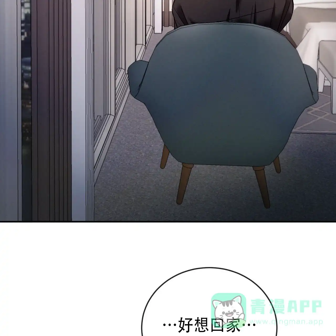 《相克》第146话 第6页