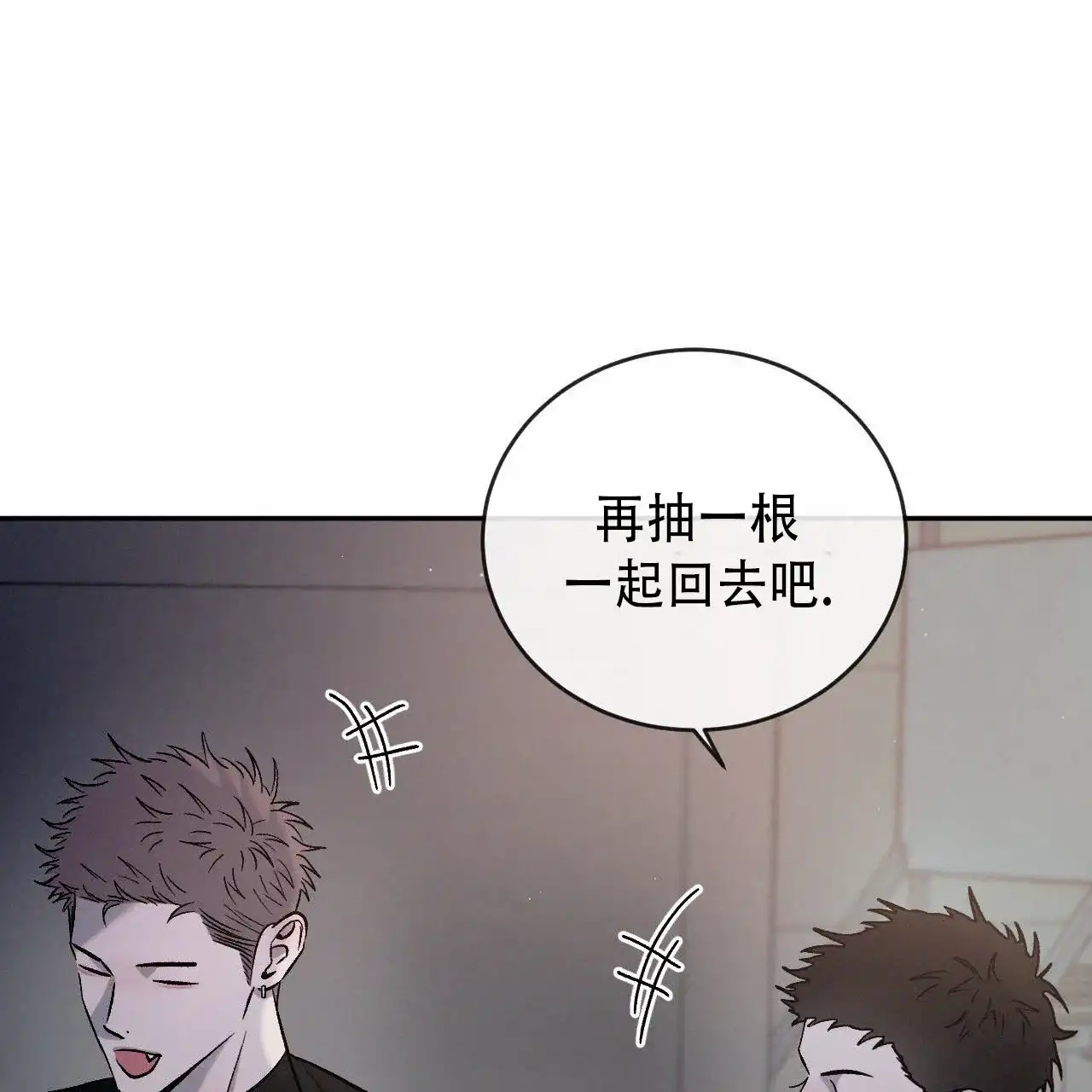 《相克》第146话 第33页