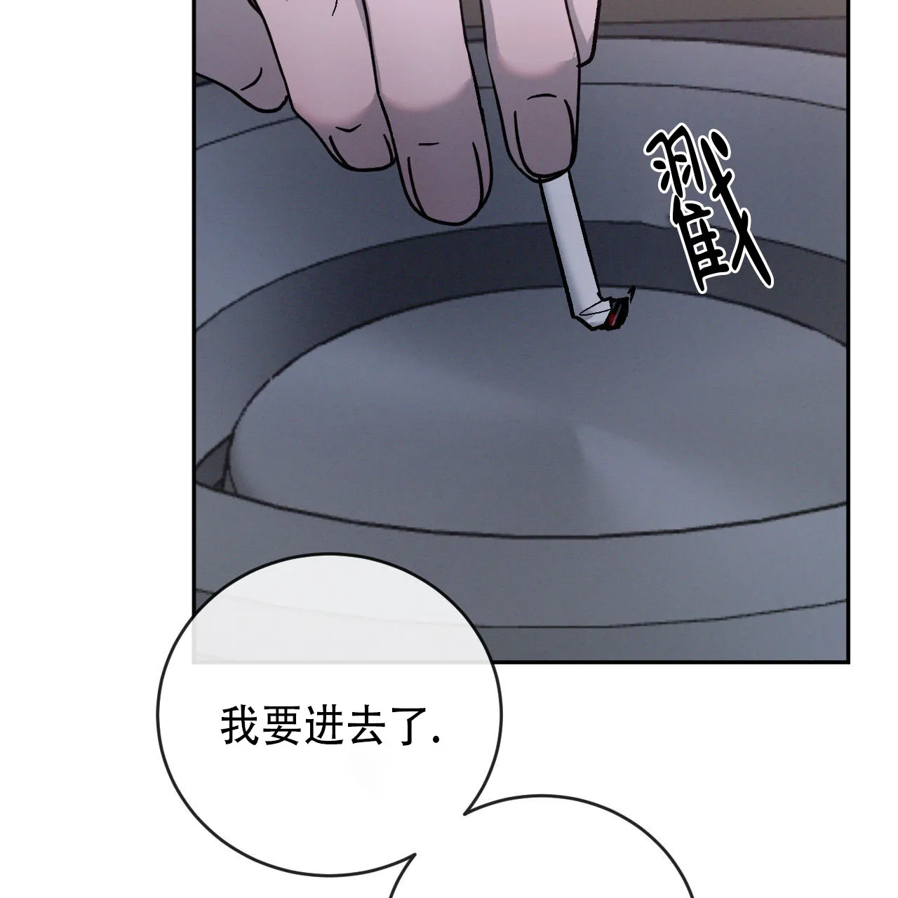 《相克》第146话 第28页