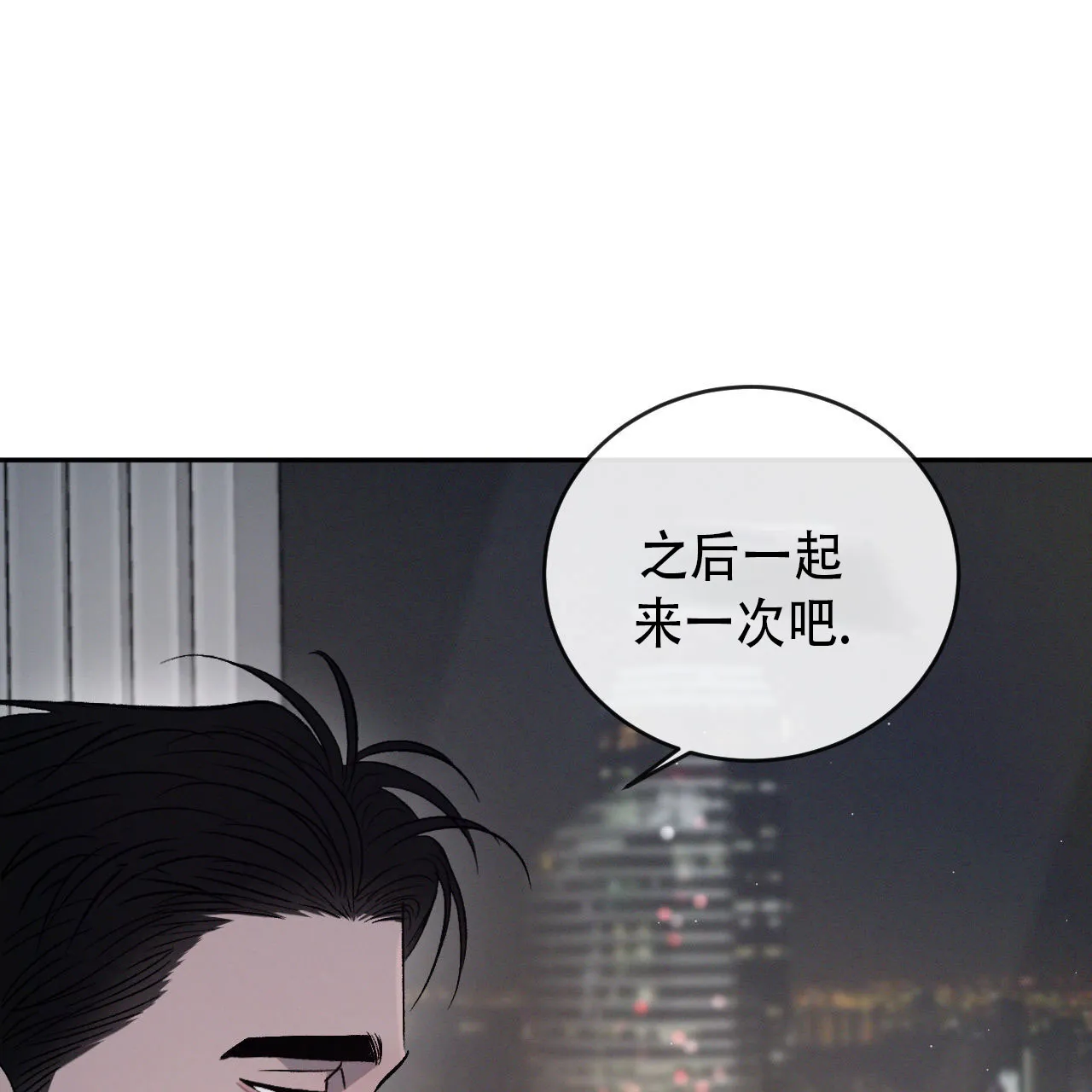 《相克》第146话 第80页