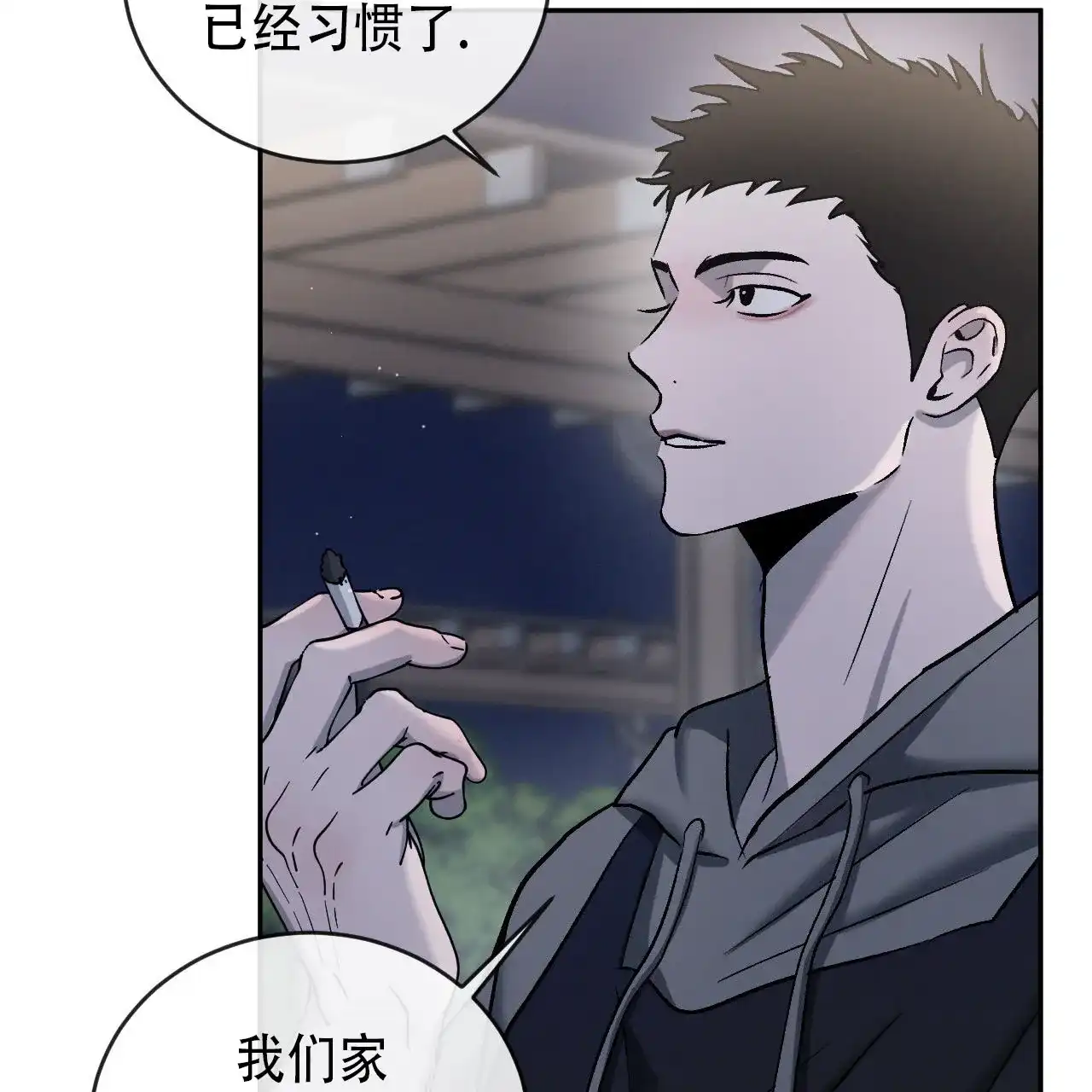 《相克》第146话 第70页