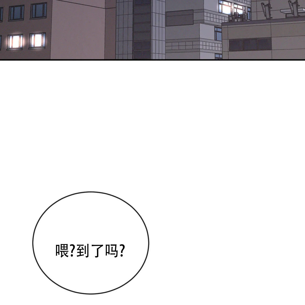 《相克》第146话 第12页