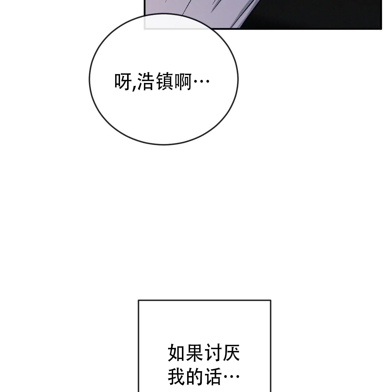 《相克》第146话 第58页