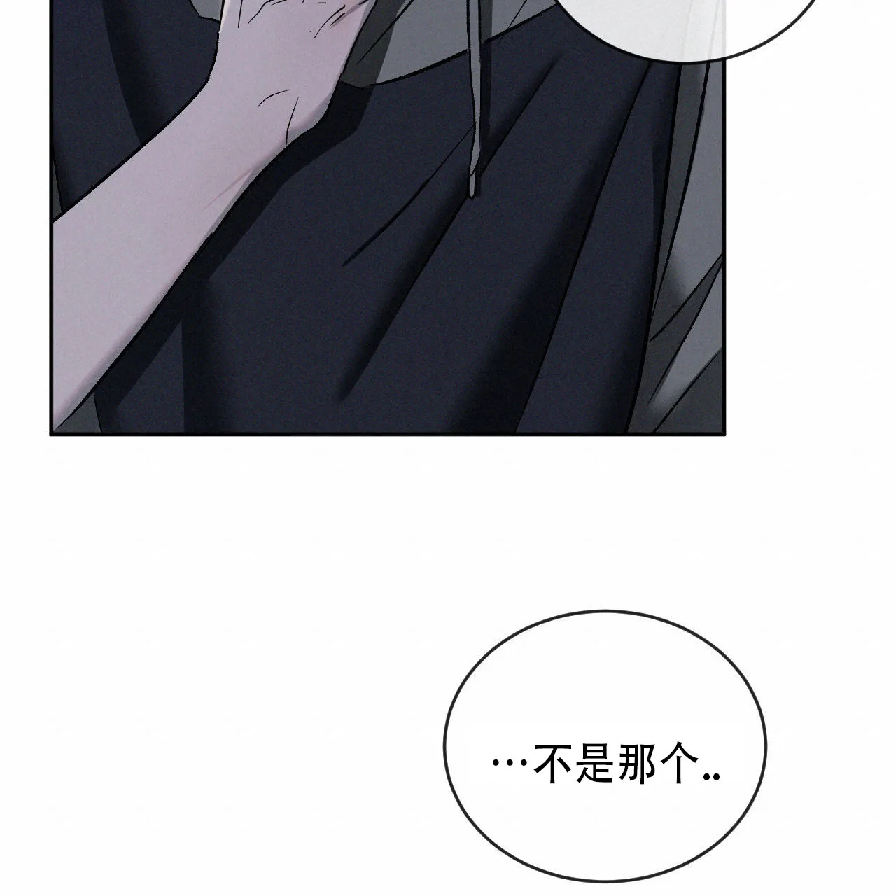 《相克》第146话 第55页