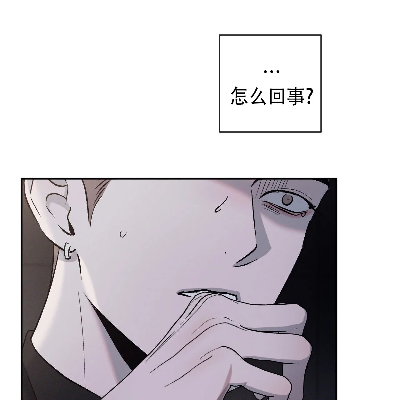 《相克》第146话 第50页
