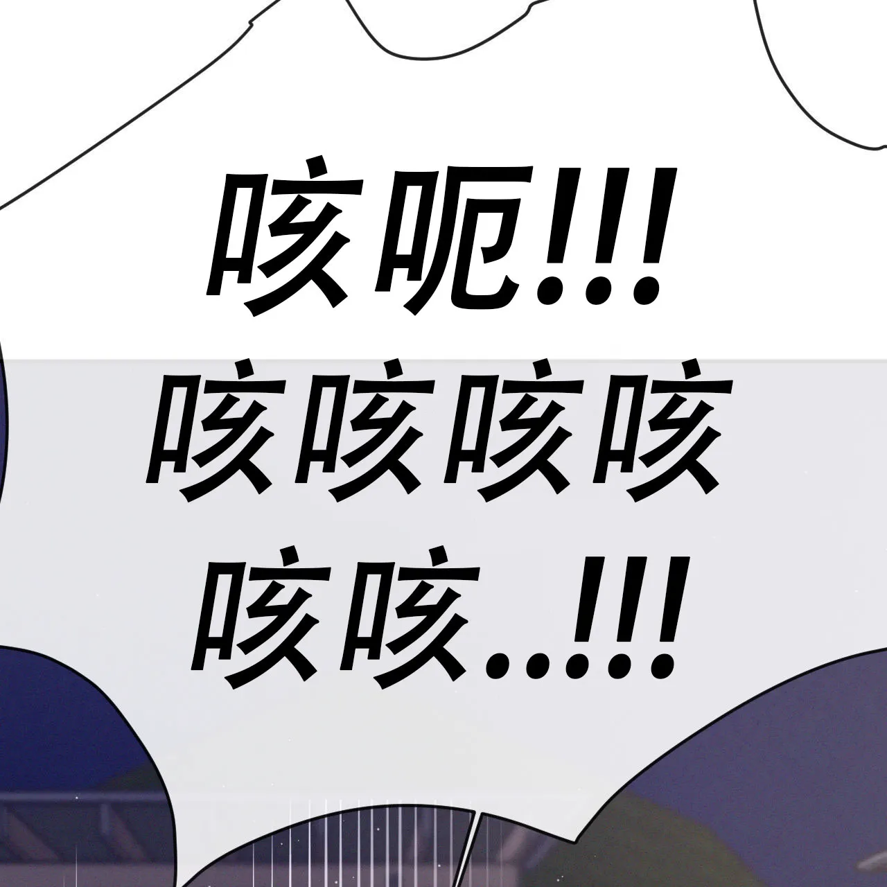 《相克》第146话 第47页
