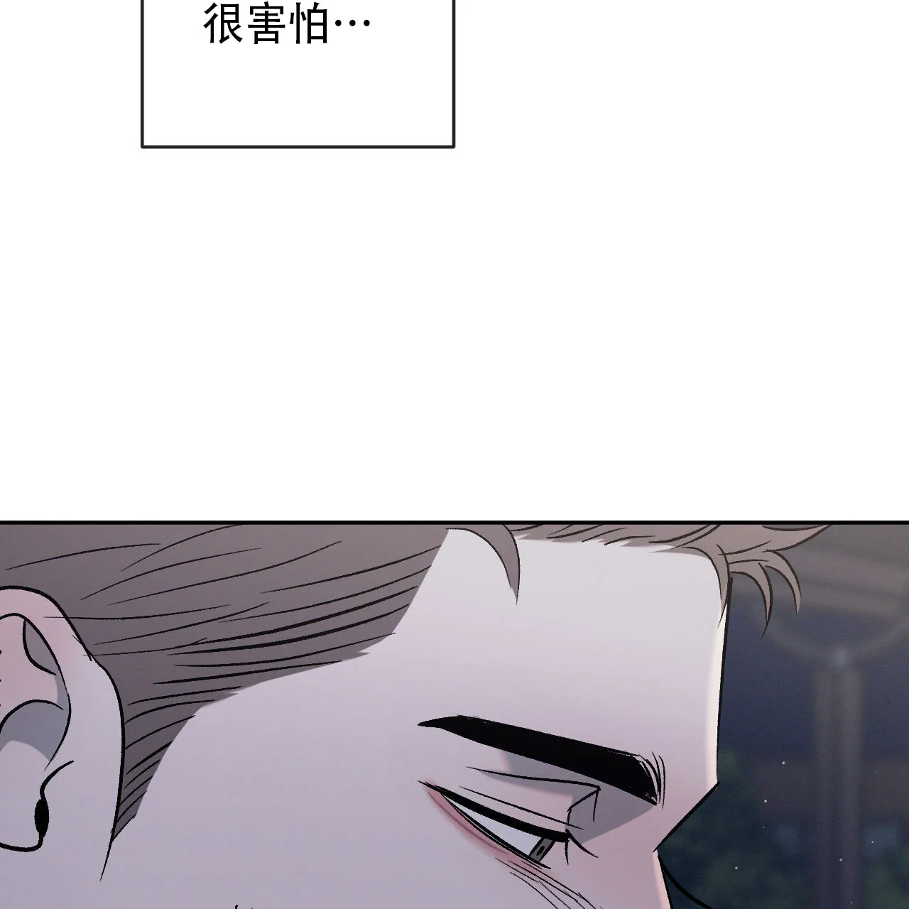 《相克》第146话 第75页