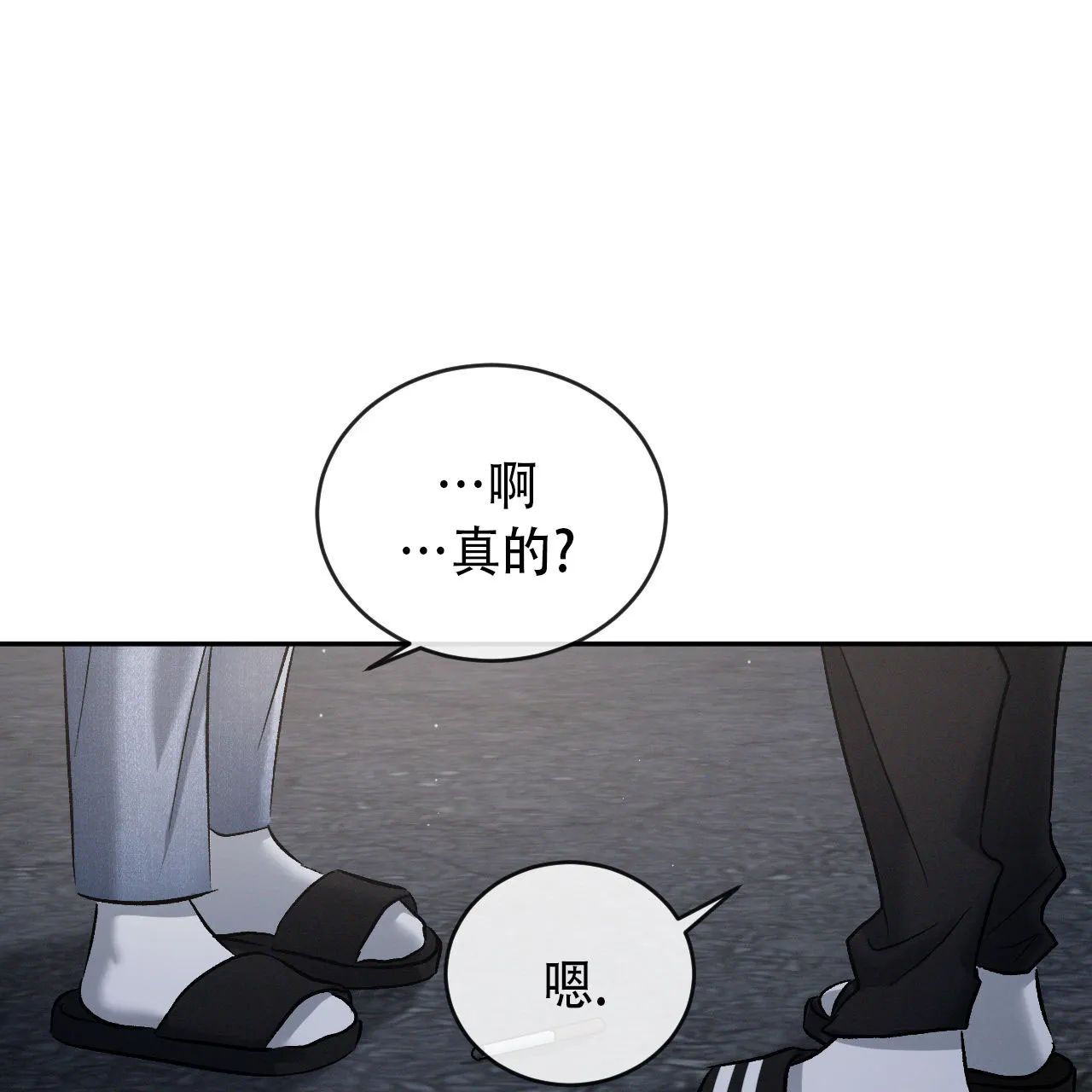 《相克》第146话 第68页