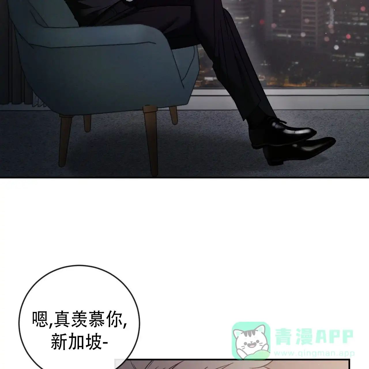 《相克》第146话 第56页