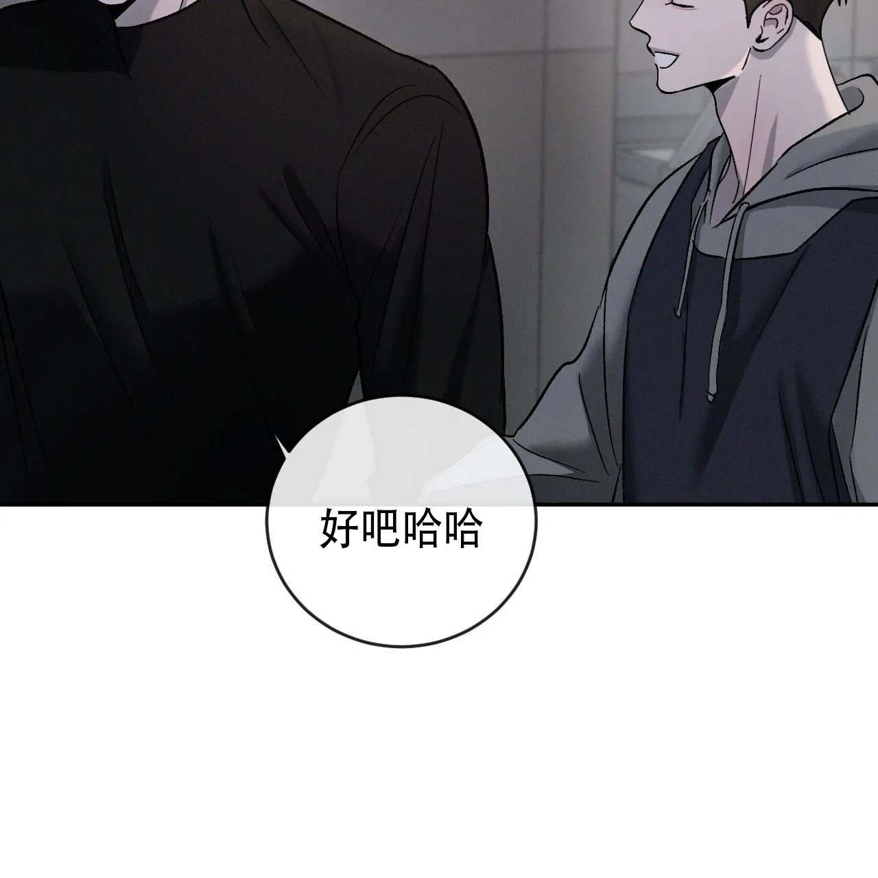 《相克》第146话 第35页