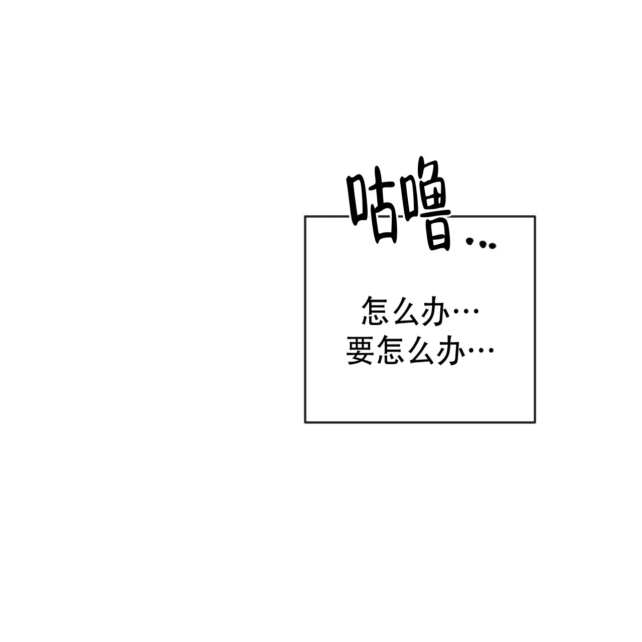 《相克》第146话 第53页