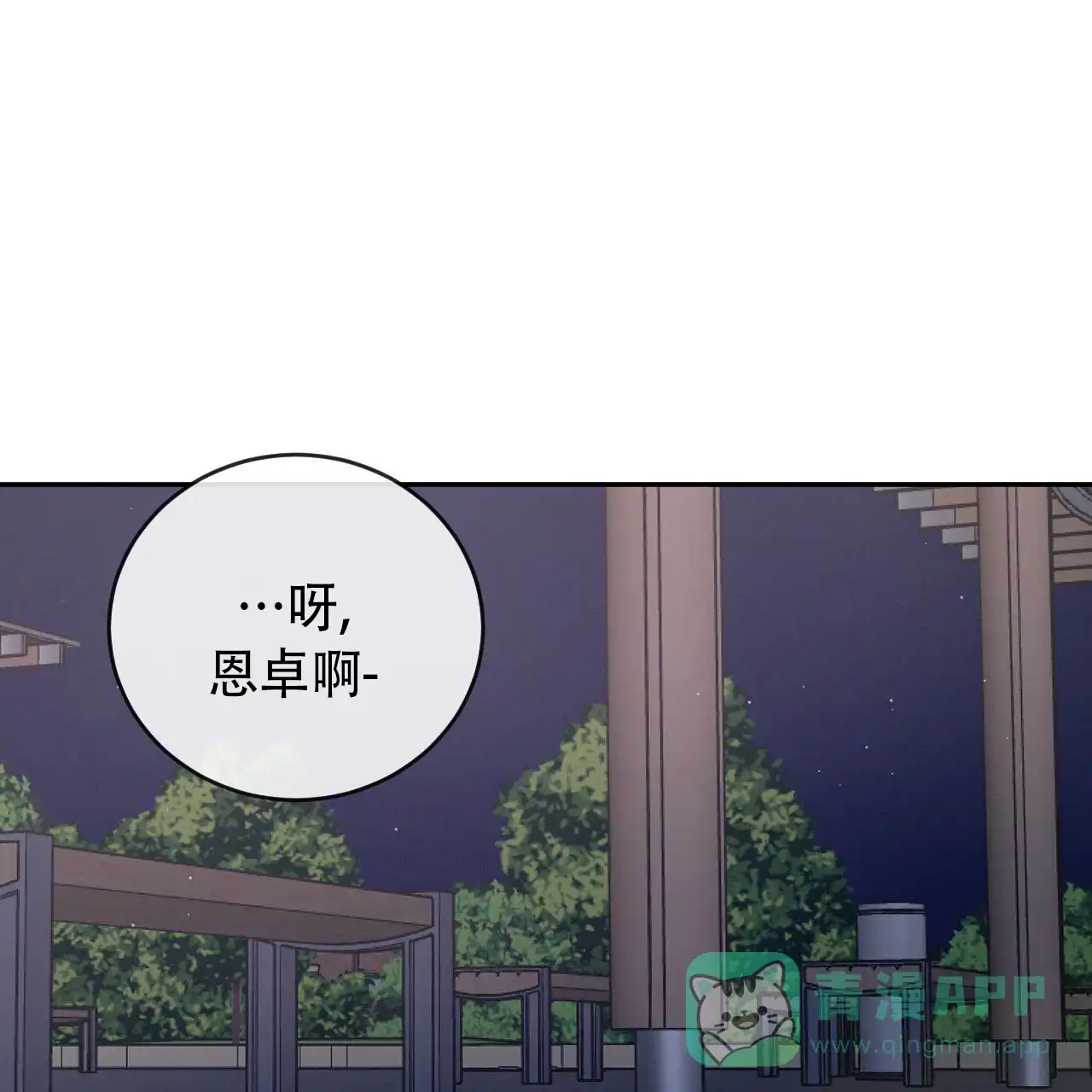 《相克》第146话 第41页