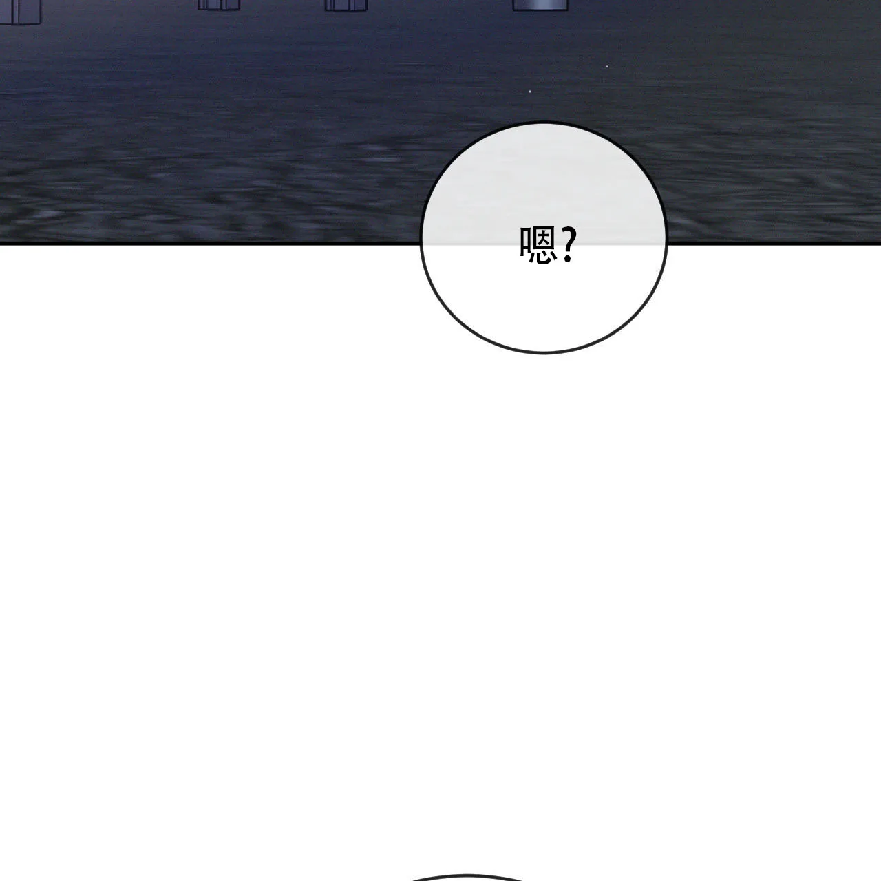 《相克》第146话 第42页