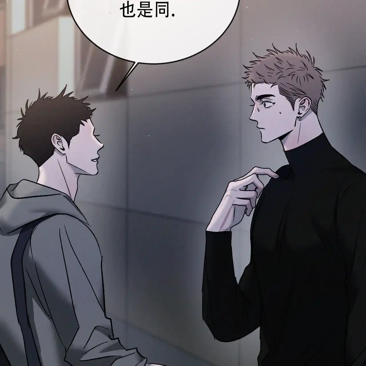 《相克》第146话 第62页