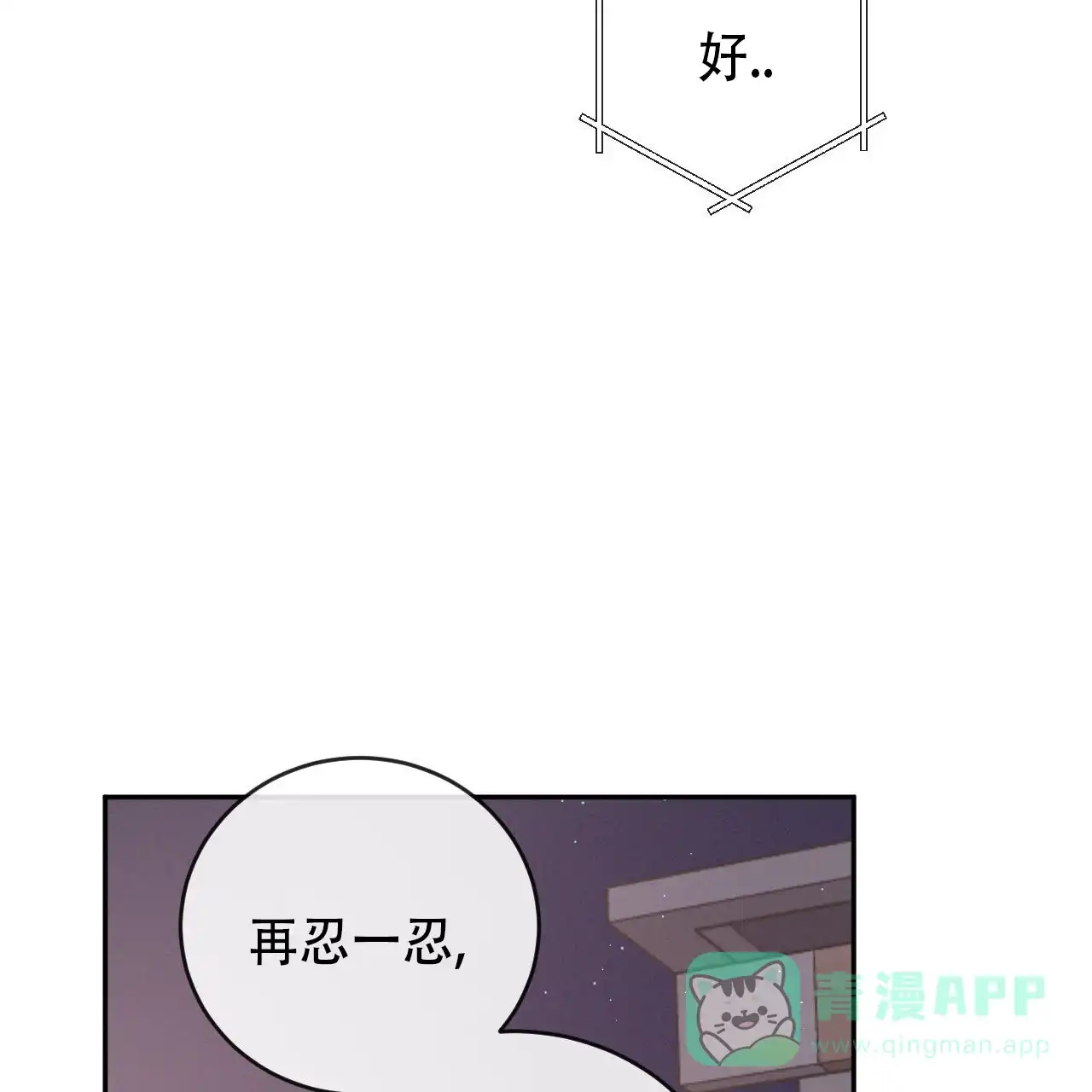 《相克》第146话 第21页
