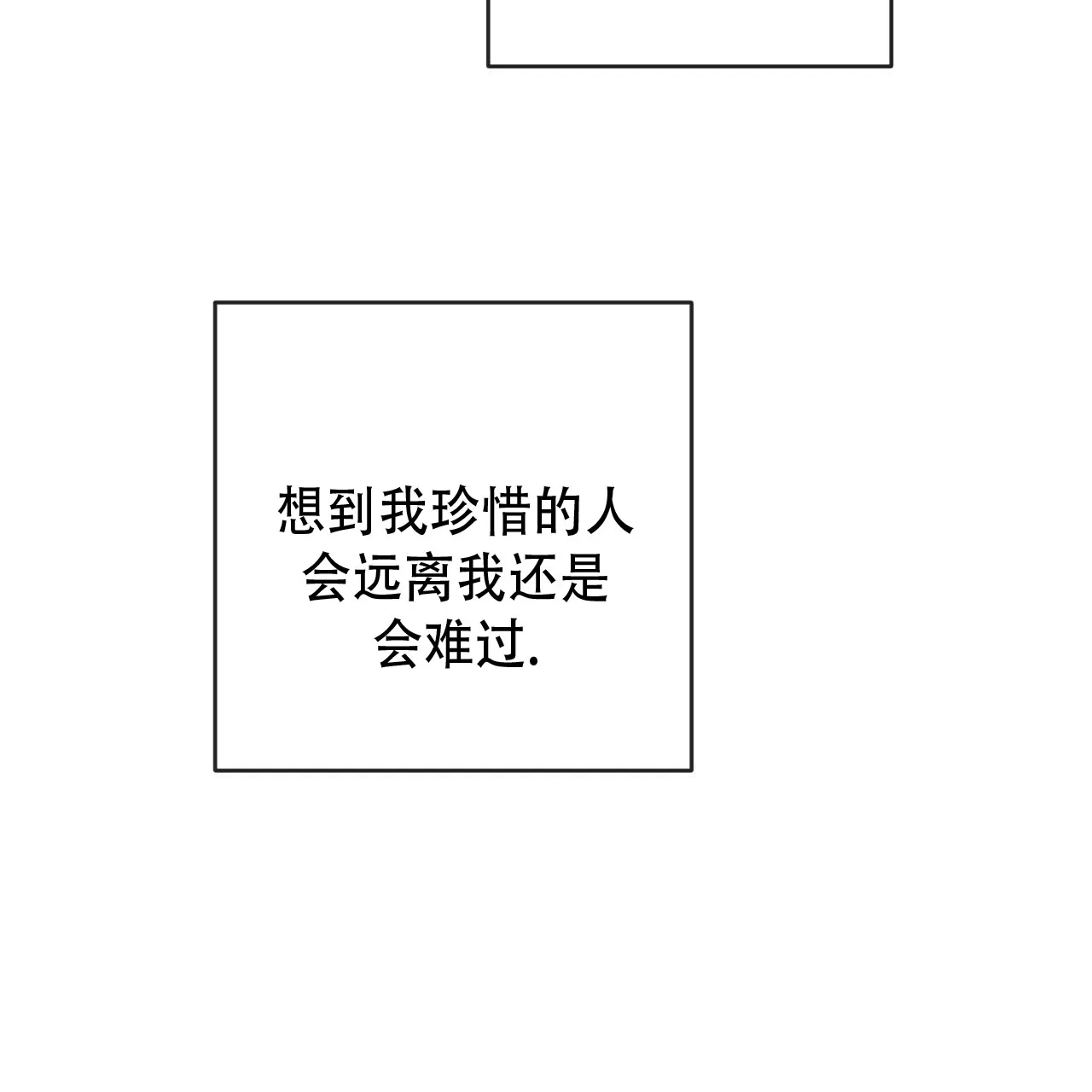 《相克》第147话 第4页