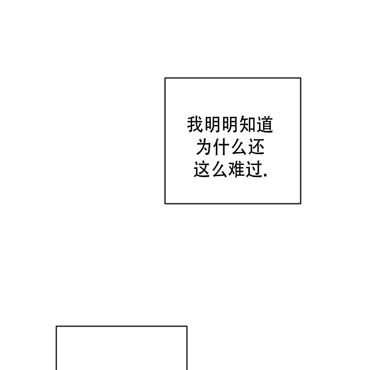 《相克》第147话 第40页