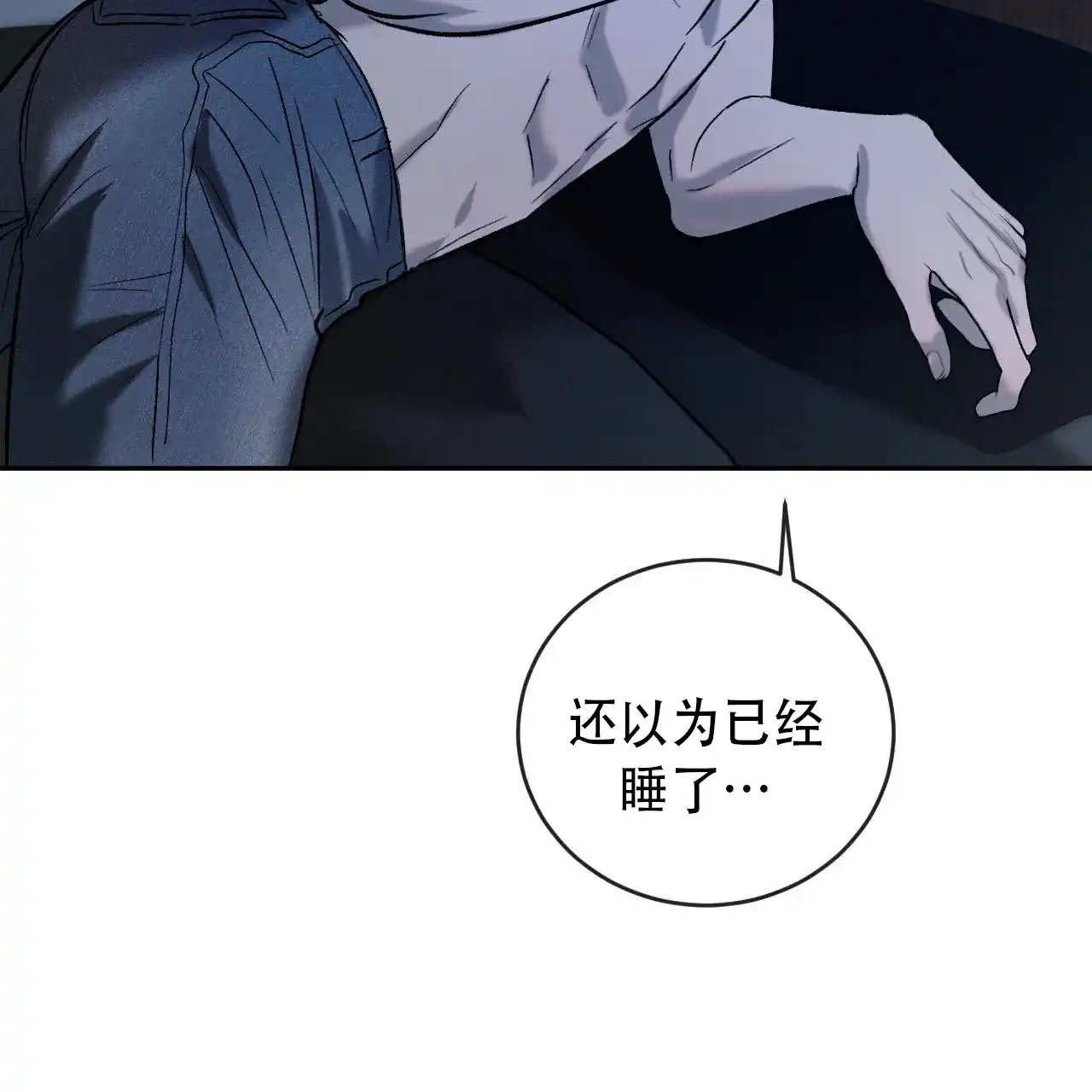 《相克》第147话 第45页