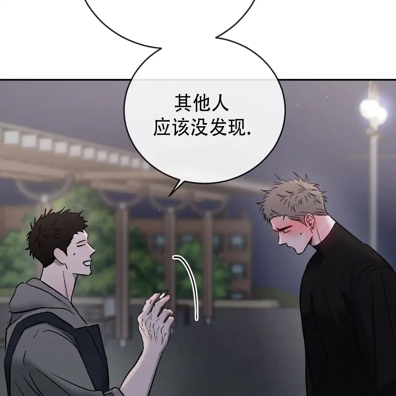 《相克》第147话 第58页