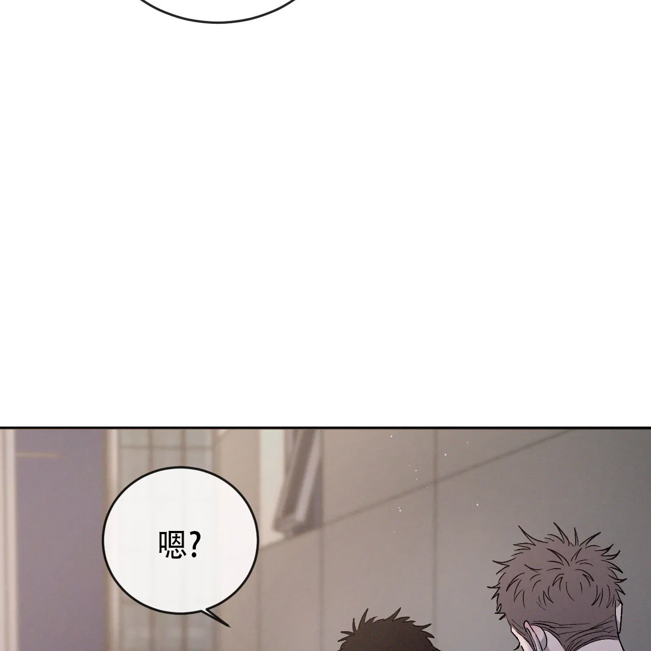《相克》第147话 第10页