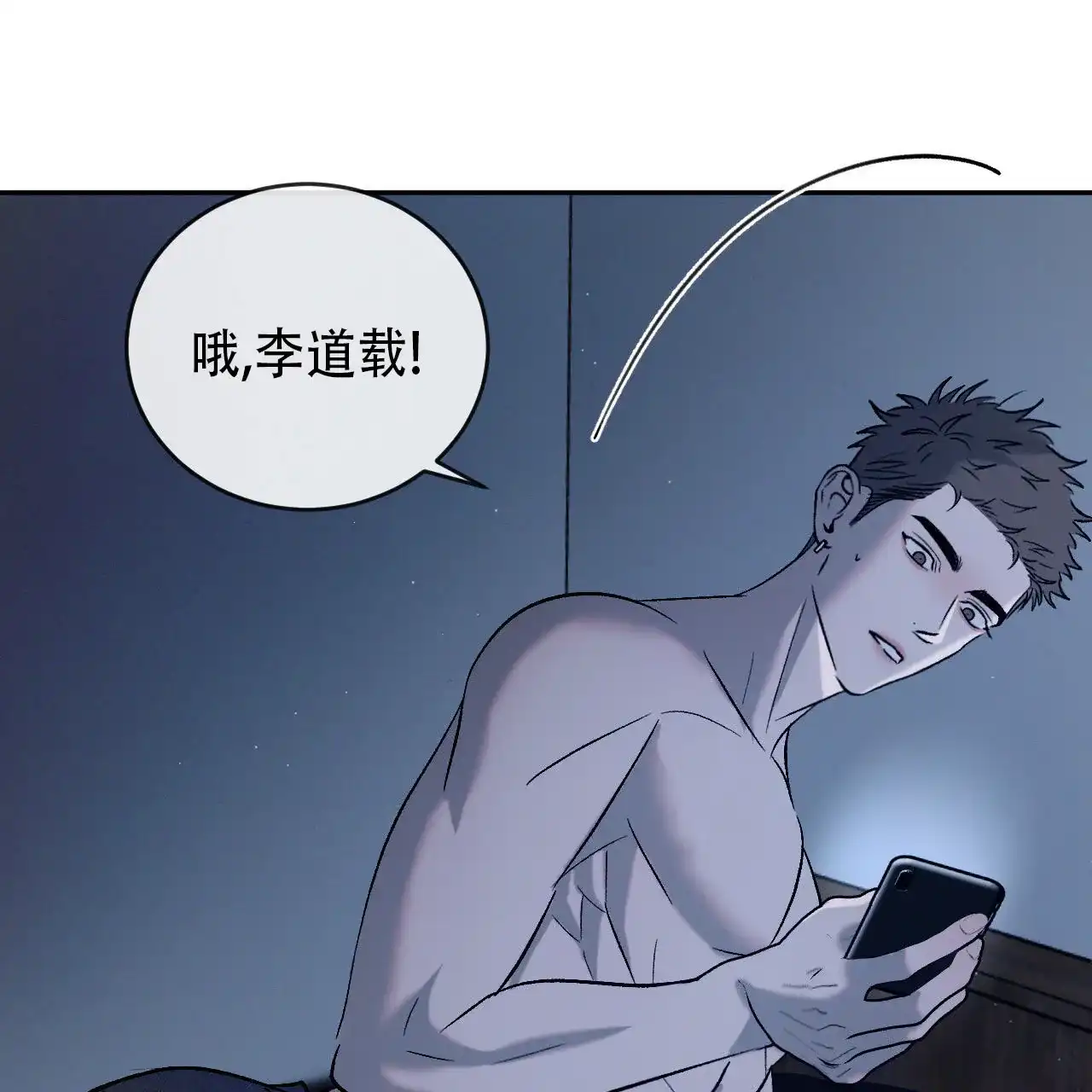 《相克》第147话 第44页