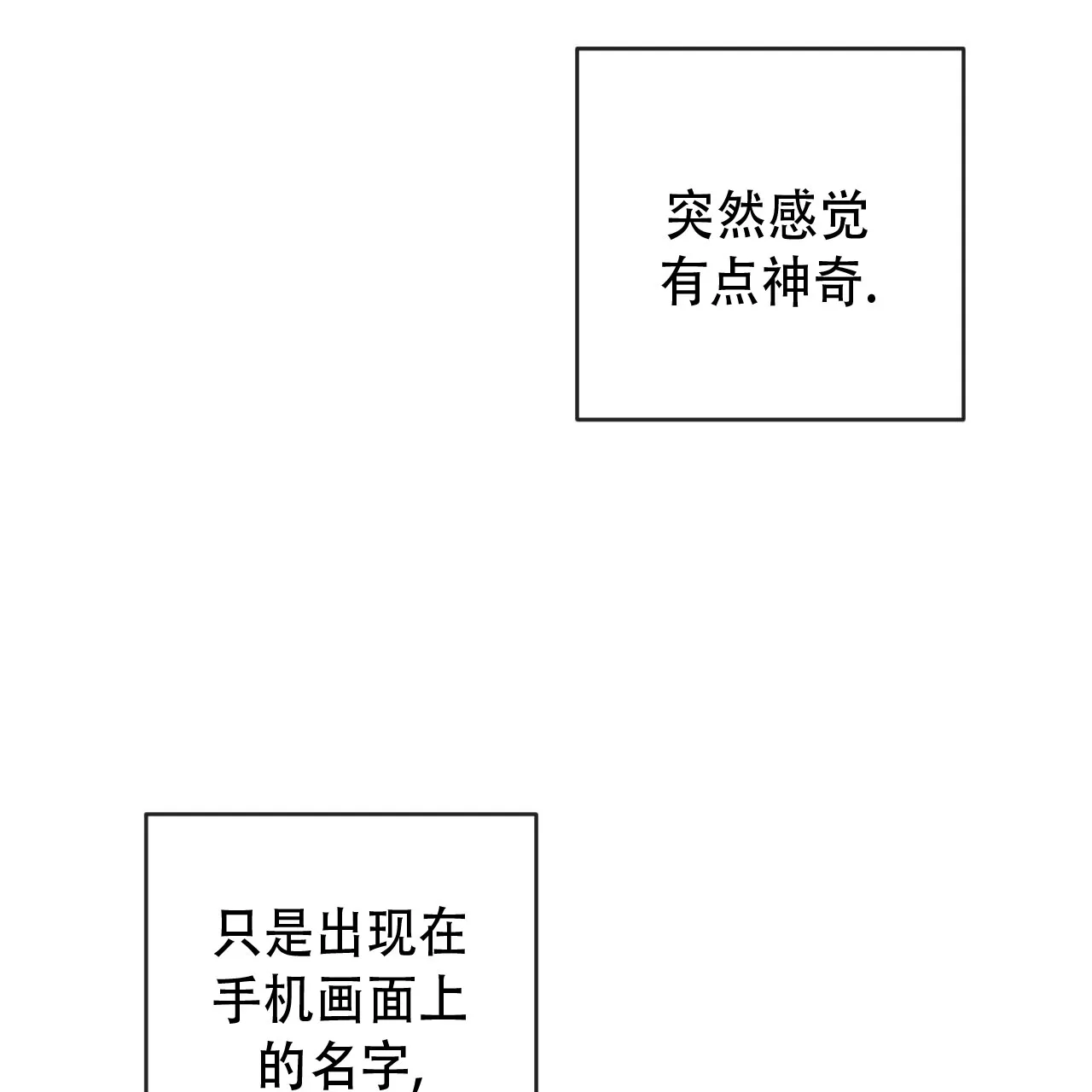 《相克》第147话 第48页