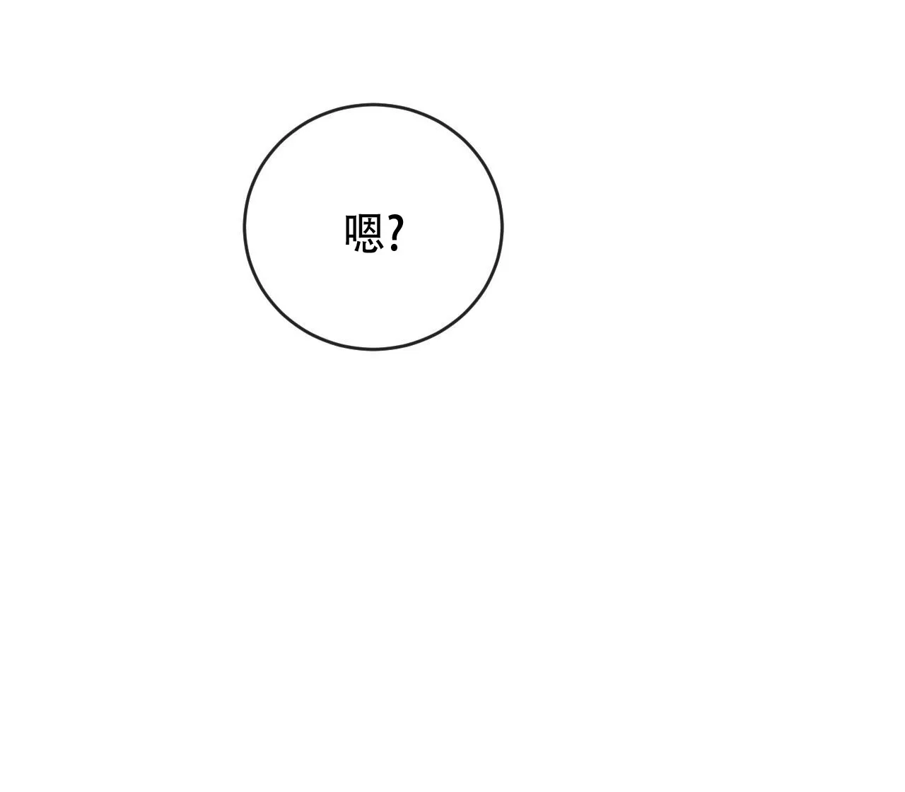 《相克》第147话 第63页
