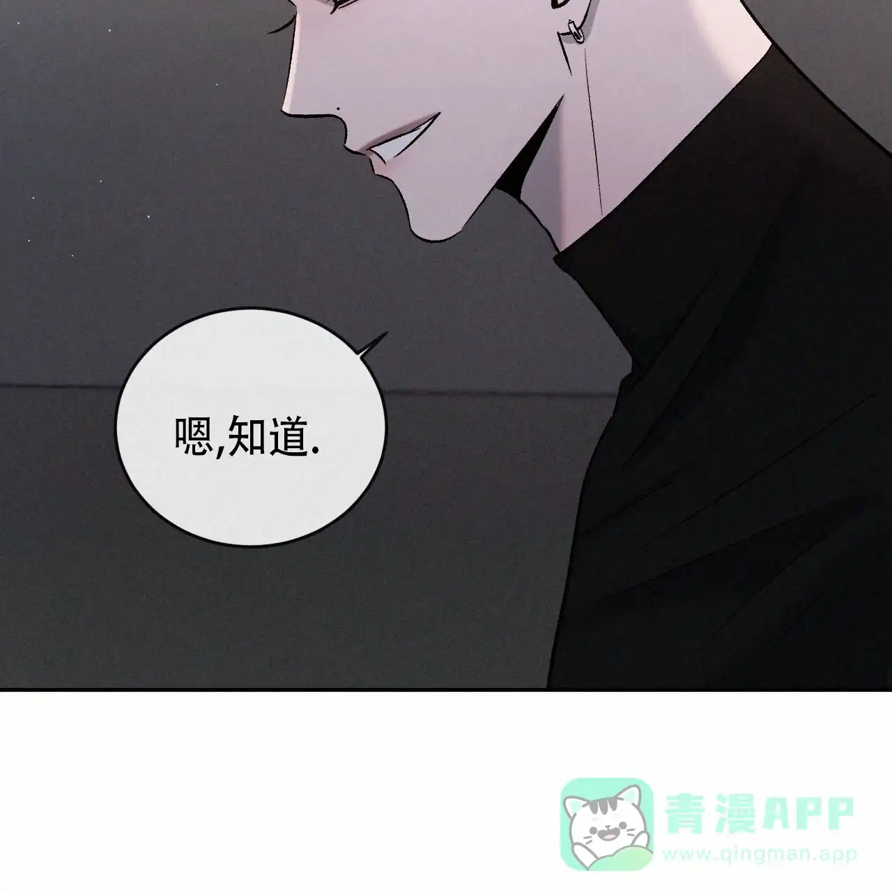 《相克》第147话 第71页