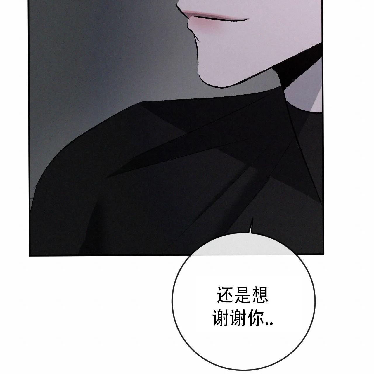 《相克》第147话 第20页