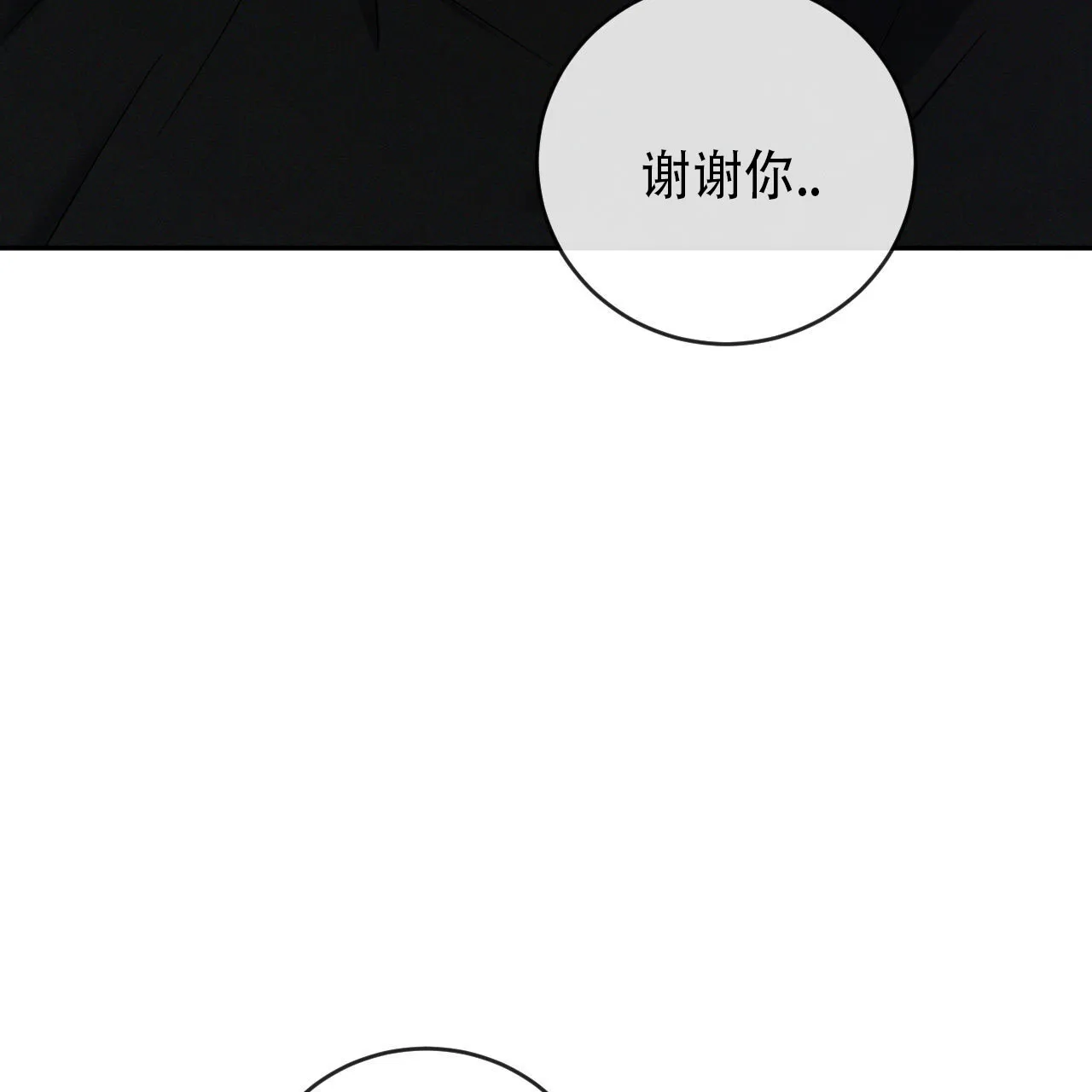 《相克》第147话 第14页
