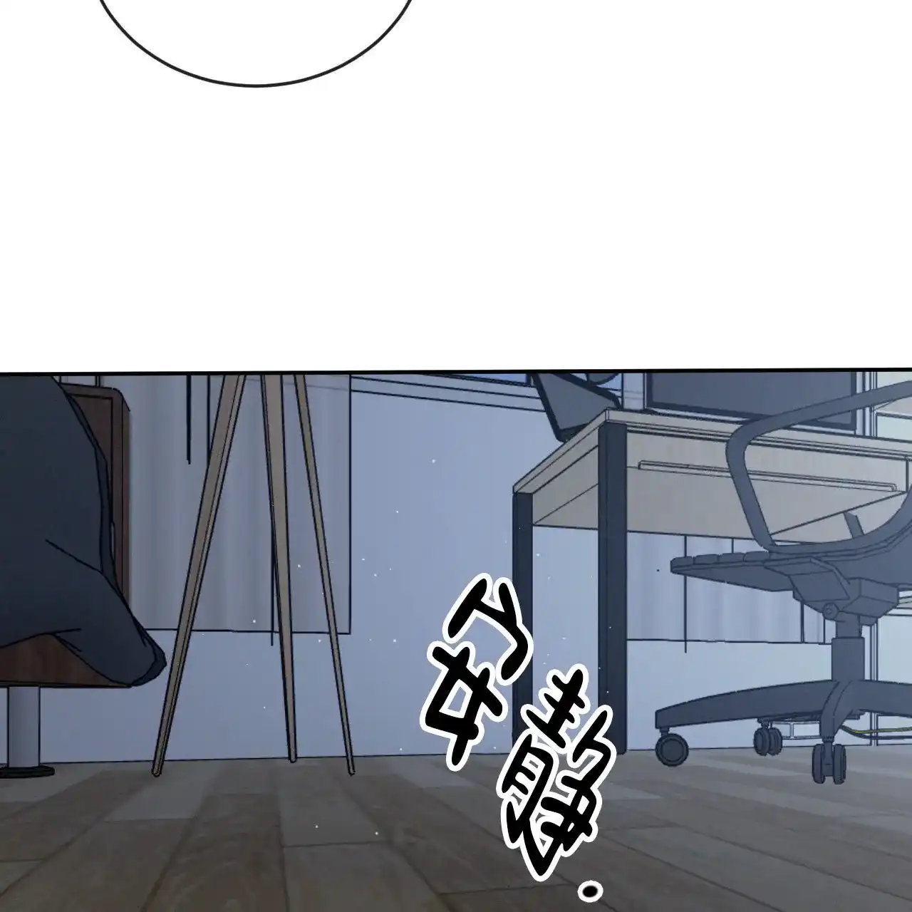 《相克》第147话 第33页