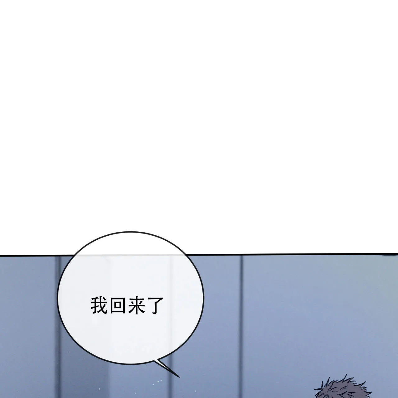 《相克》第147话 第27页