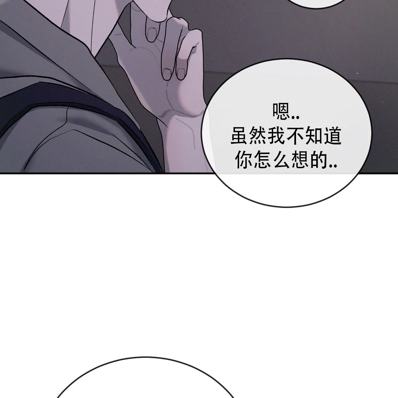 《相克》第147话 第65页