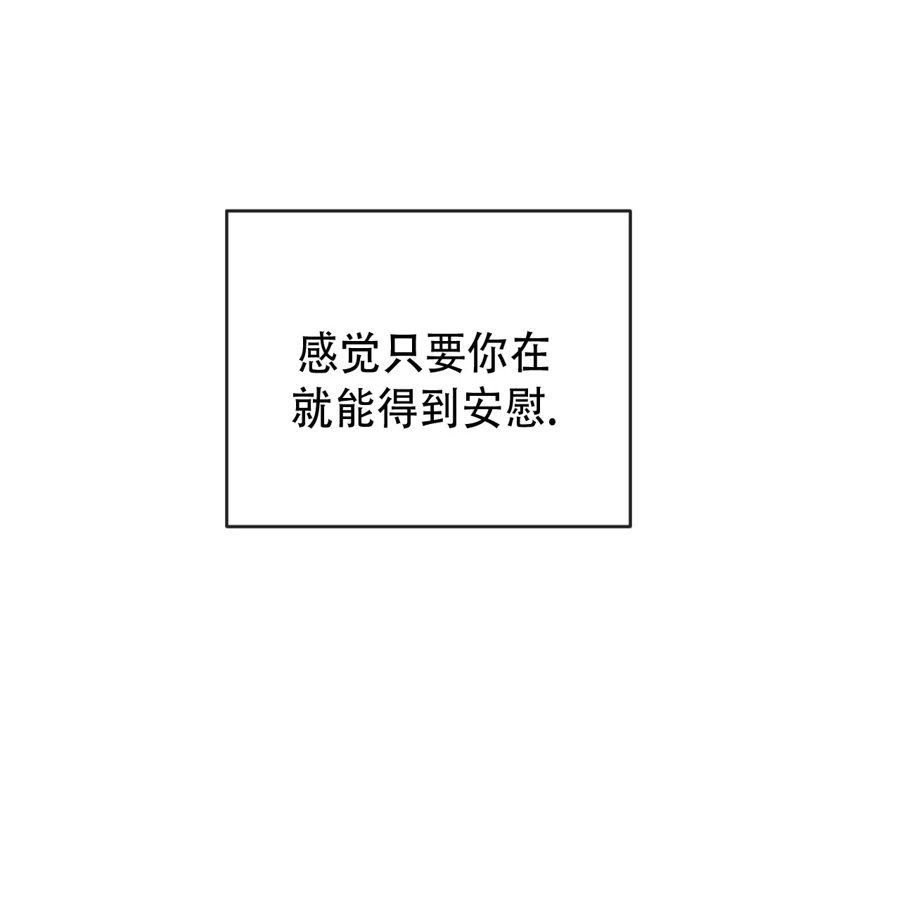 《相克》第147话 第50页
