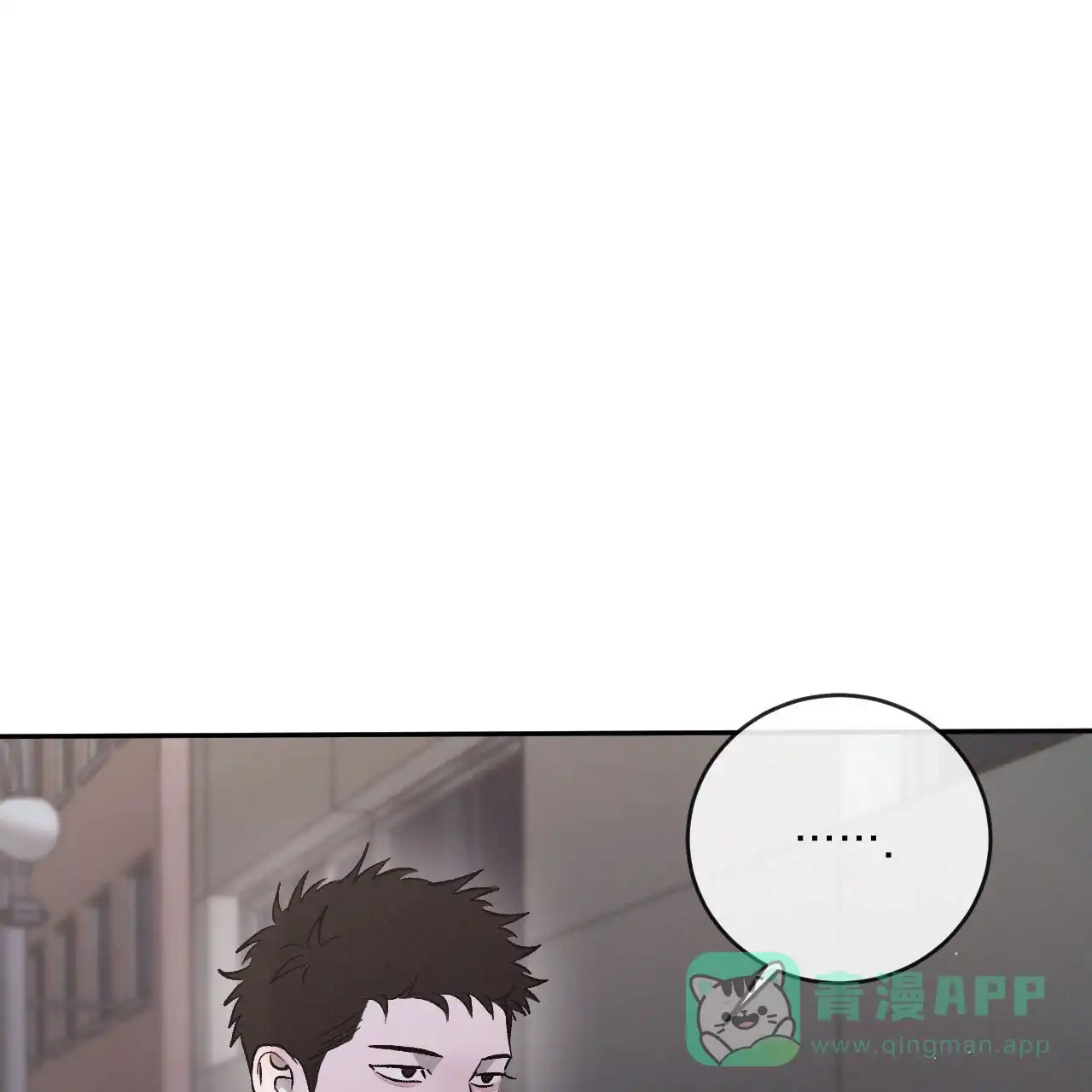 《相克》第147话 第21页