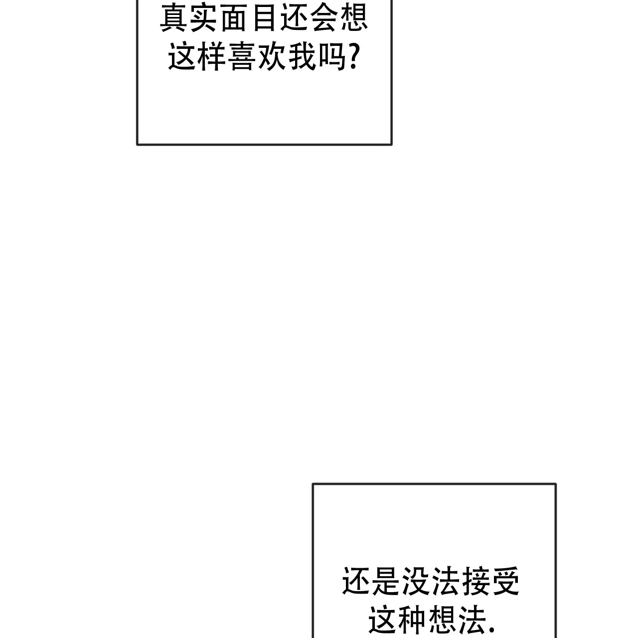 《相克》第147话 第7页