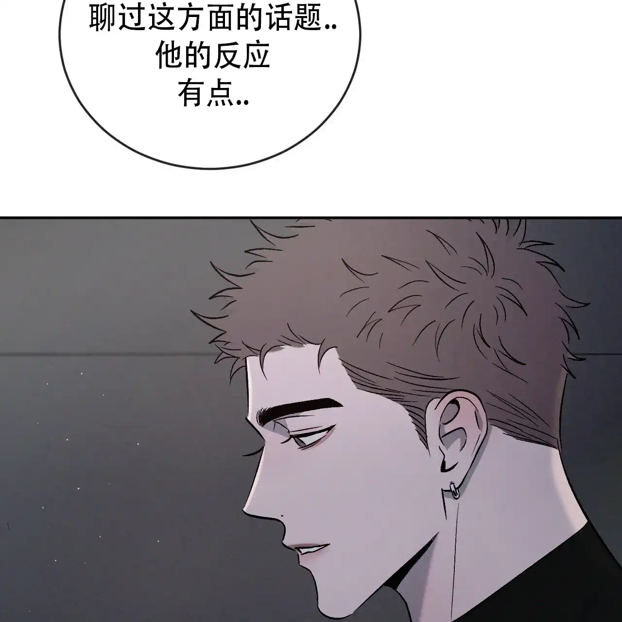《相克》第147话 第68页
