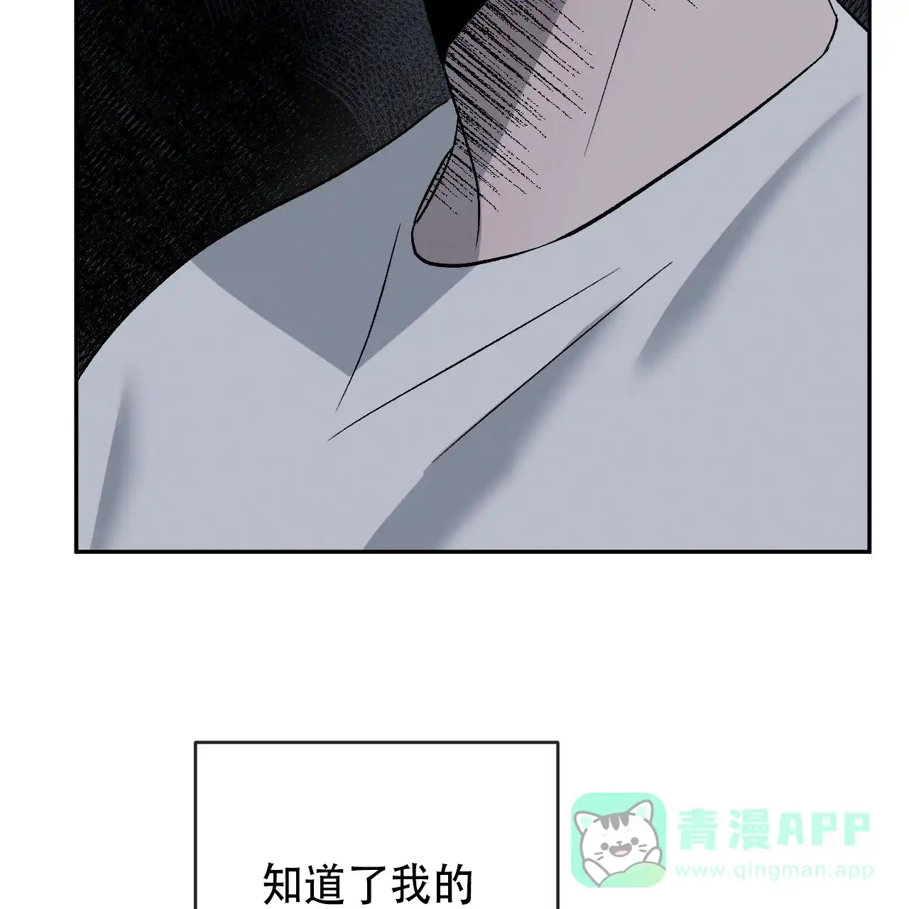《相克》第147话 第6页
