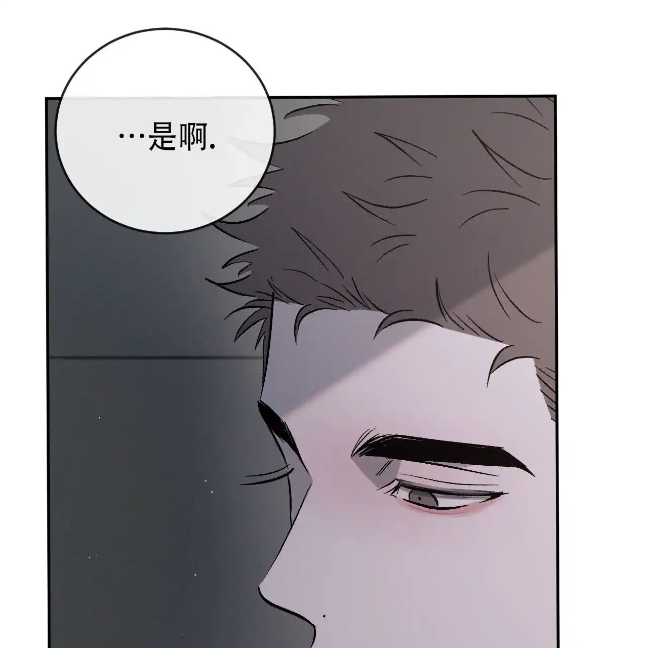 《相克》第147话 第19页