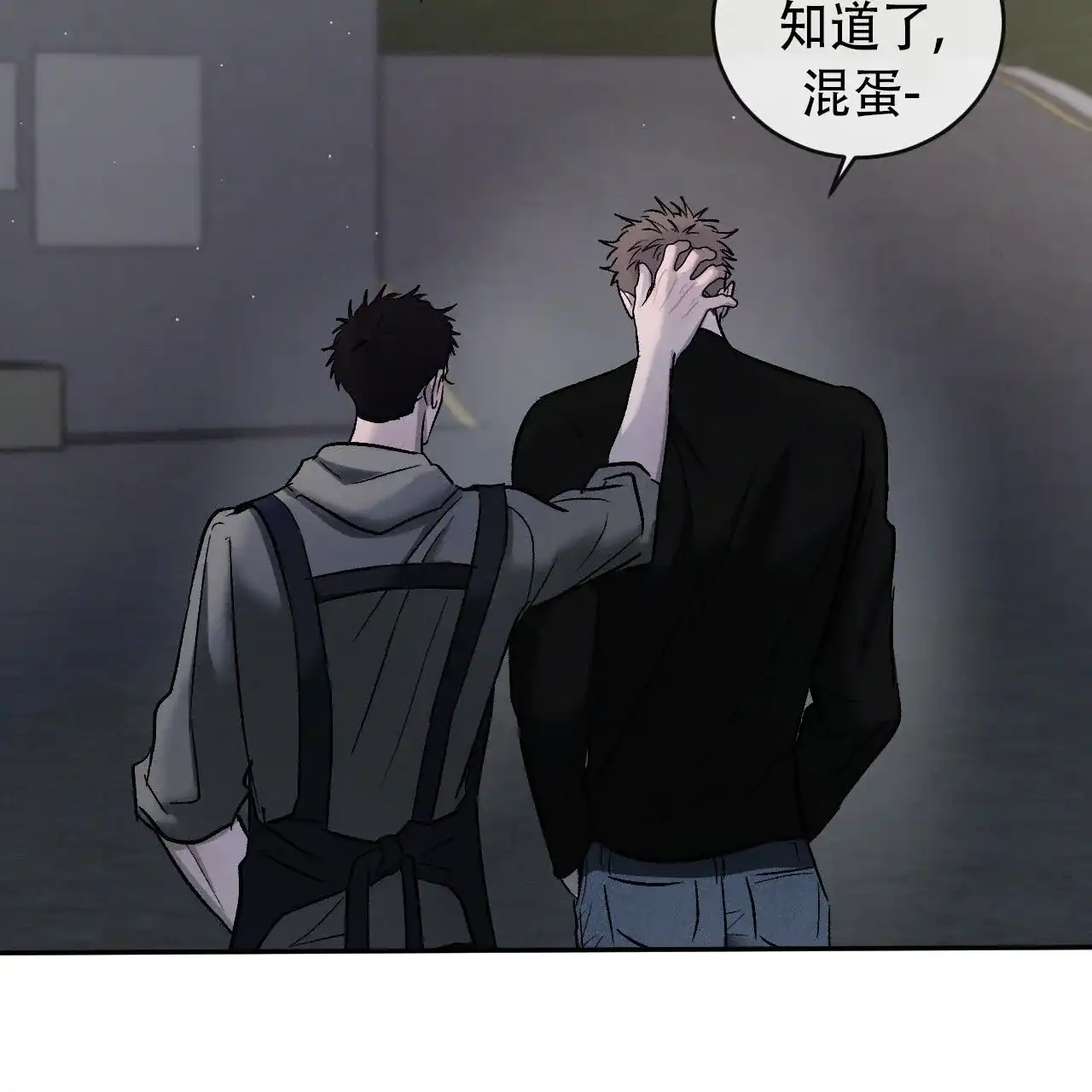 《相克》第147话 第24页